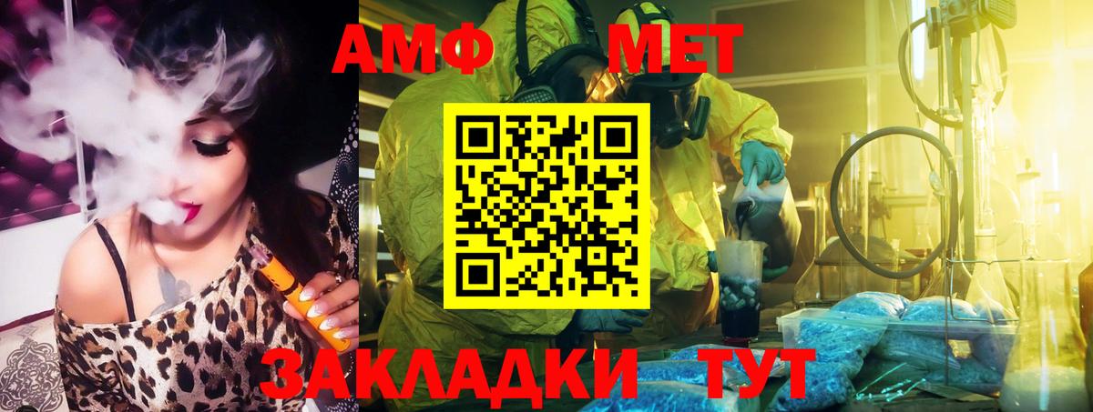 Лангепас  Амфетамин  АМФ  АМФЕТАМИН VHQ  Вход с VPN 