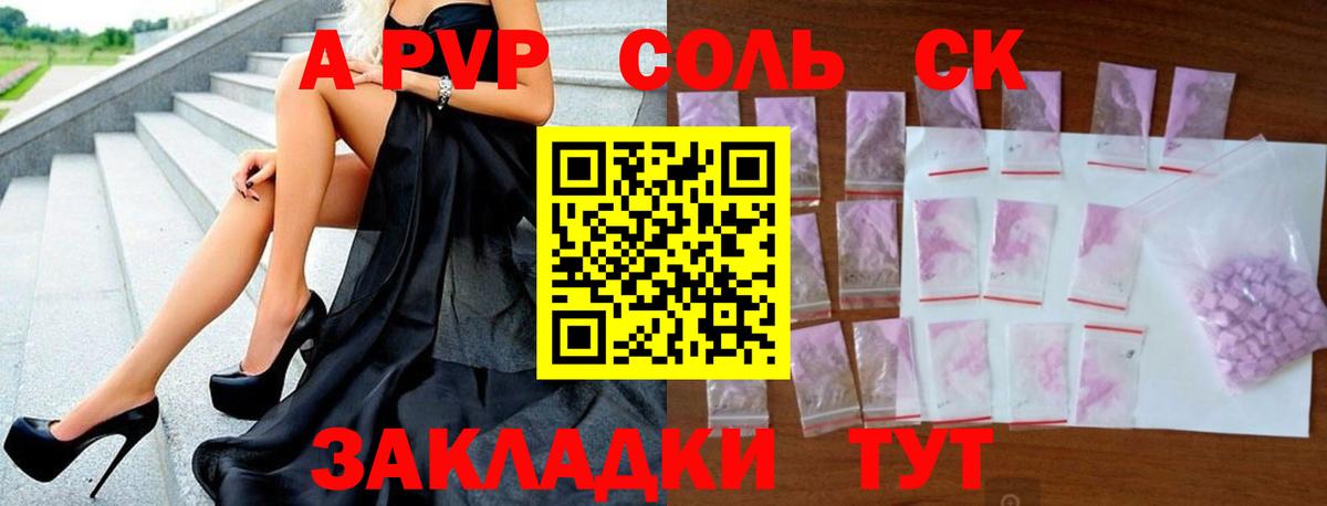 Alpha PVP СК КРИС Лангепас