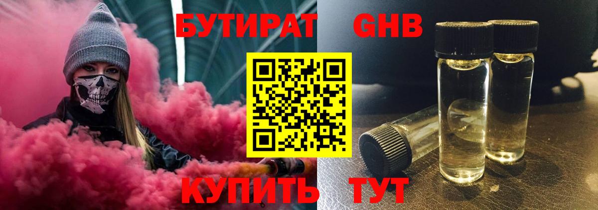 БУТИРАТ оксана Лангепас
