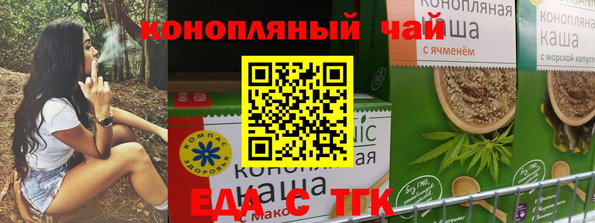 Cannafood конопля  Вход с VPN  Лангепас 