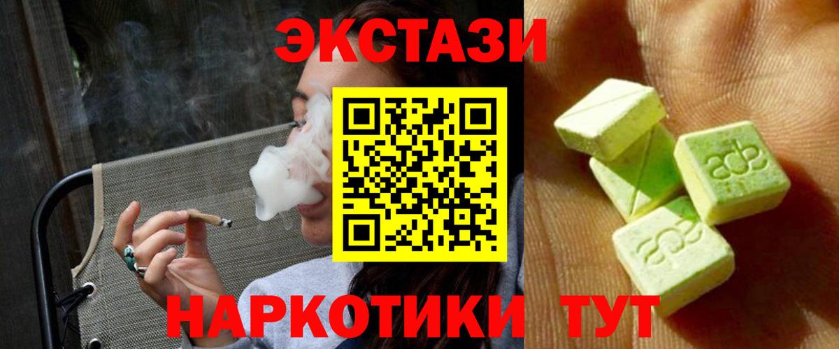 Лангепас  Экстази круглые  Вход с VPN  Экстази  Экстази 250 мг 