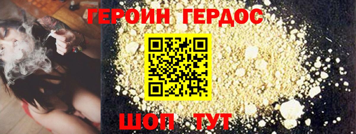 Героин гречка  Вход с VPN  Лангепас 