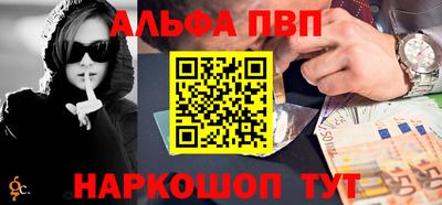 ALPHA PVP Заволжье