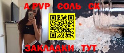 ALPHA PVP Заволжье