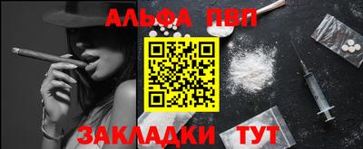 ALPHA PVP Заволжье