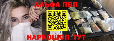 ALPHA PVP Заволжье