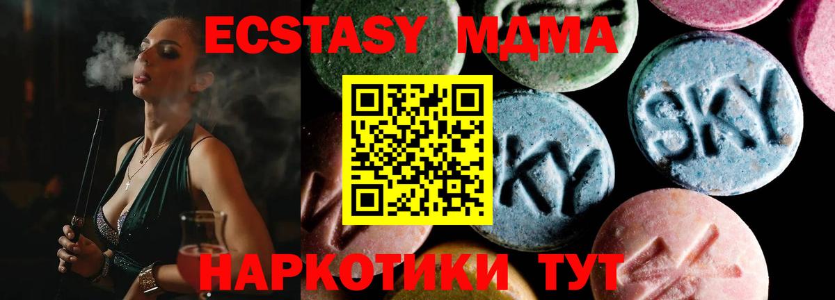 МДМА crystal Лангепас