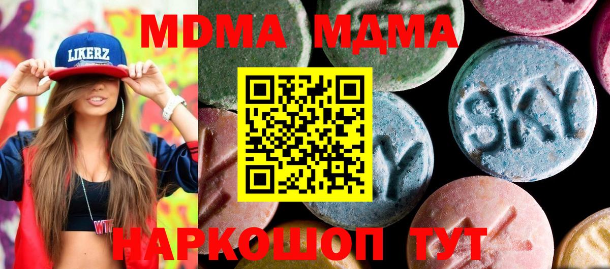 МДМА VHQ  Вход с VPN  МДМА  MDMA VHQ  Лангепас 