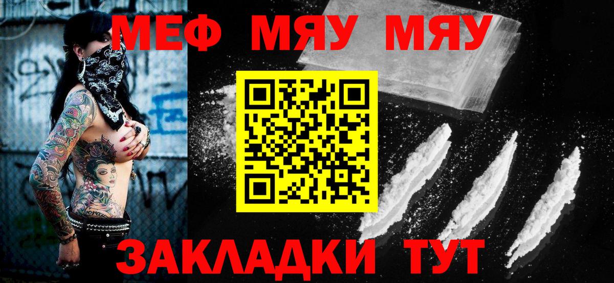 Меф кристаллы Лангепас