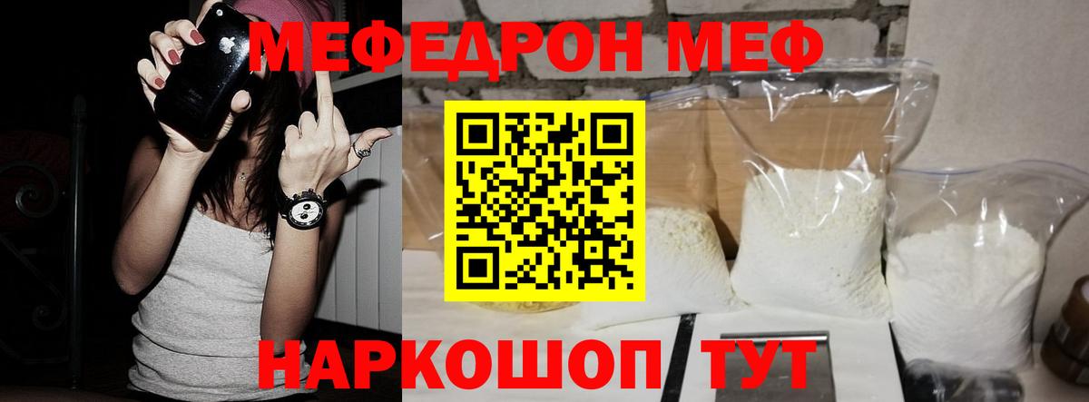 Меф кристаллы  Вход с VPN  МЕФ  Лангепас 