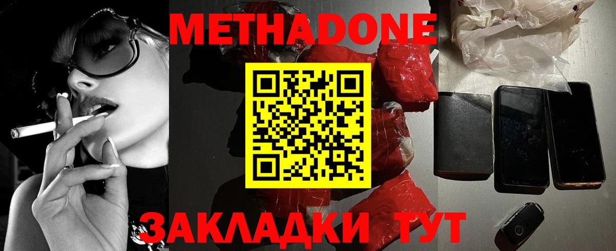 Лангепас  МЕТАДОН methadone  Вход с VPN 