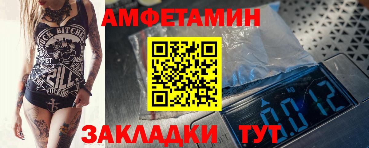 Первитин кристалл  Вход с VPN  Лангепас 